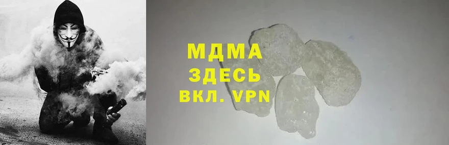 МДМА crystal  Мирный 